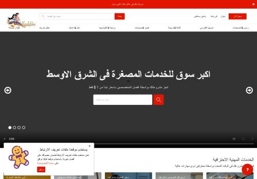 لقطة شاشة لموقع علاء الدين
بتاريخ 20/10/2020
بواسطة دليل مواقع الدليل