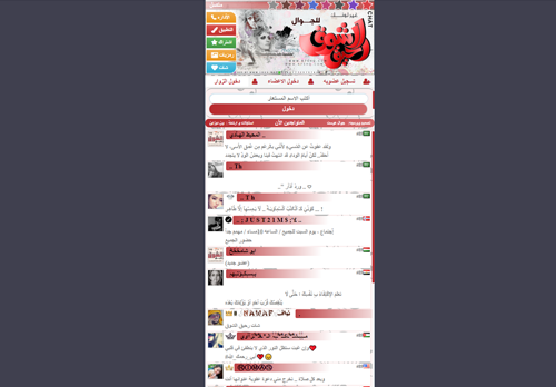 لقطة شاشة لموقع شات رحيق الشوق دردشة رحيق الشوق
بتاريخ 23/10/2020
بواسطة دليل مواقع الدليل