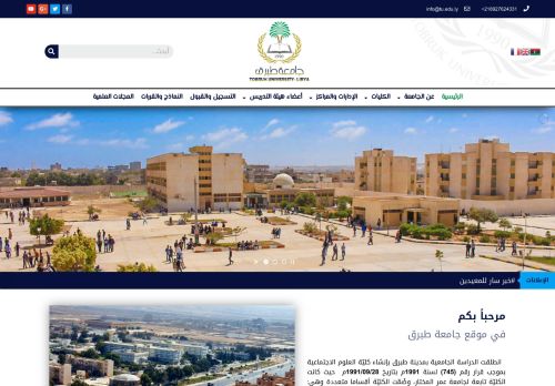 لقطة شاشة لموقع جامعة طبرق
بتاريخ 29/11/2020
بواسطة دليل مواقع الدليل