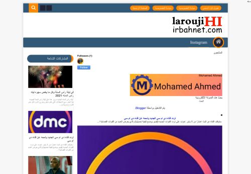 لقطة شاشة لموقع Mohamed Ahmed
بتاريخ 02/01/2021
بواسطة دليل مواقع الدليل