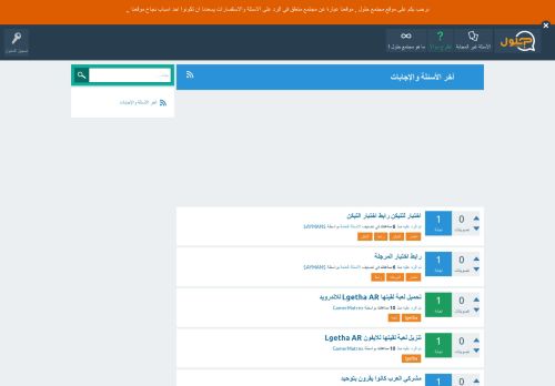 لقطة شاشة لموقع مجتمع حلول
بتاريخ 02/01/2021
بواسطة دليل مواقع الدليل