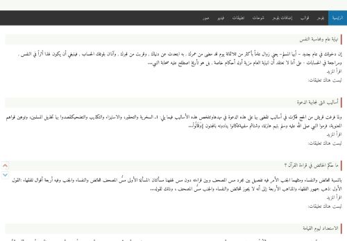 لقطة شاشة لموقع مدونة زاد القارئ
بتاريخ 08/01/2021
بواسطة دليل مواقع الدليل