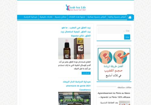 لقطة شاشة لموقع الموسوعة الجنسية العربية
بتاريخ 19/01/2021
بواسطة دليل مواقع الدليل