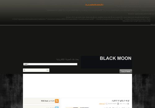 لقطة شاشة لموقع Black moon
بتاريخ 19/01/2021
بواسطة دليل مواقع الدليل