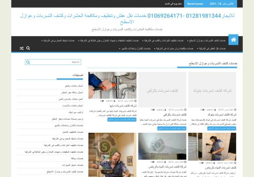 لقطة شاشة لموقع مؤسسة خدمات السعودية للمقاولات والعمالة المنزلية
بتاريخ 22/01/2021
بواسطة دليل مواقع الدليل