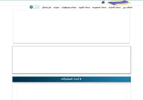 لقطة شاشة لموقع خدمات الخليج
بتاريخ 29/01/2021
بواسطة دليل مواقع الدليل