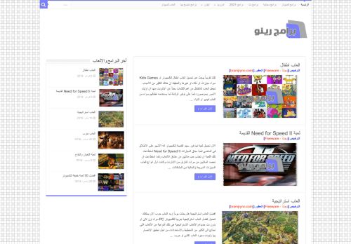 لقطة شاشة لموقع برامج رينو
بتاريخ 27/01/2021
بواسطة دليل مواقع الدليل