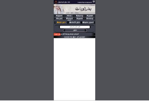 لقطة شاشة لموقع شات عراق تايم | دردشة عراق تايم للجوال | شات العراق | دردشة عراقية للجوال
بتاريخ 29/01/2021
بواسطة دليل مواقع الدليل