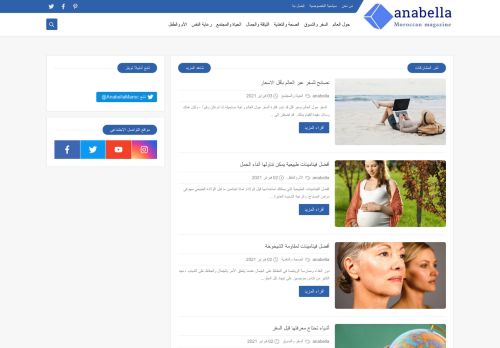 لقطة شاشة لموقع ANABELLA MAROC المغرب أنابيلا
بتاريخ 04/02/2021
بواسطة دليل مواقع الدليل