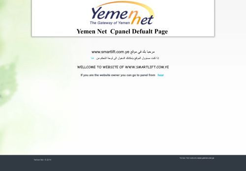 لقطة شاشة لموقع شركة سمارت للمصاعد والسلالم الكهربائية في اليمن
بتاريخ 07/02/2021
بواسطة دليل مواقع الدليل