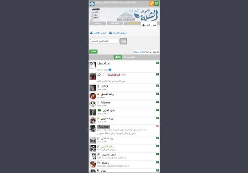 لقطة شاشة لموقع شات الجوال
بتاريخ 15/02/2021
بواسطة دليل مواقع الدليل