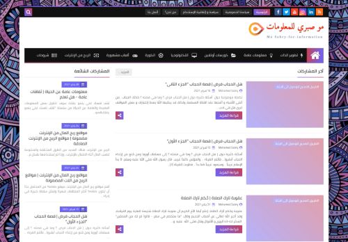 لقطة شاشة لموقع مو صبري للمعلومات
بتاريخ 19/02/2021
بواسطة دليل مواقع الدليل