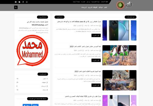 لقطة شاشة لموقع صفحة محمد التقنيه
بتاريخ 22/02/2021
بواسطة دليل مواقع الدليل