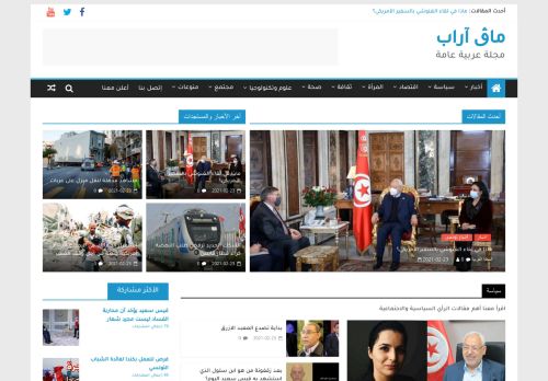 لقطة شاشة لموقع مجلة عربية عامة
بتاريخ 24/02/2021
بواسطة دليل مواقع الدليل