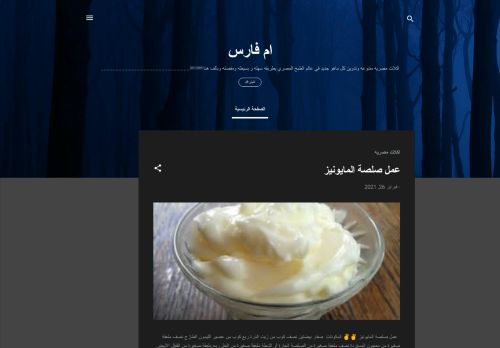 لقطة شاشة لموقع اكلات مصريه متنوعه
بتاريخ 27/02/2021
بواسطة دليل مواقع الدليل