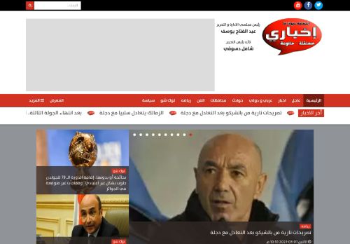 لقطة شاشة لموقع بوابة إخباري للصحافة الشعبية
بتاريخ 02/03/2021
بواسطة دليل مواقع الدليل