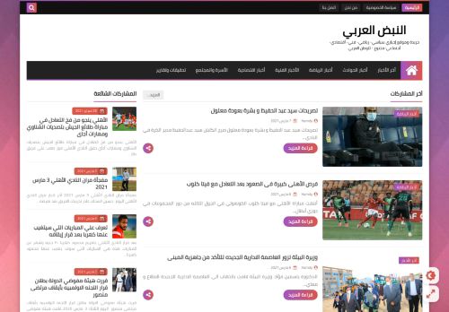 لقطة شاشة لموقع النبض العربي
بتاريخ 08/03/2021
بواسطة دليل مواقع الدليل