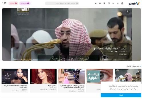 زاجل فيديو منصة عربية لمشاركة مقاطع الفيديو