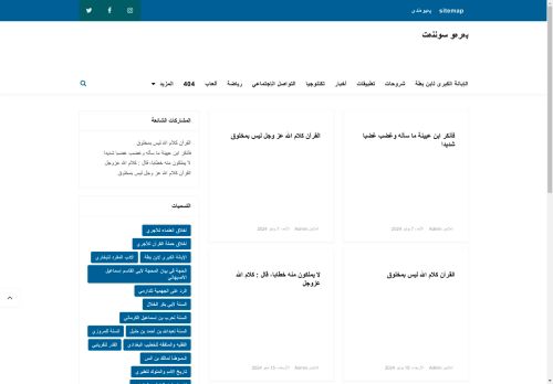 الزيارات: 477
التقيمم: 0
المصوتين: 0
القسم: مواقع إسلامية