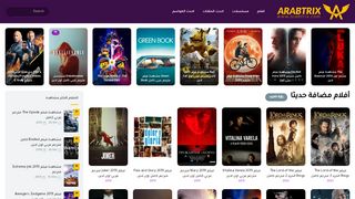 arabtrix - موقع تحميل و مشاهدة افلام و مسلسلات